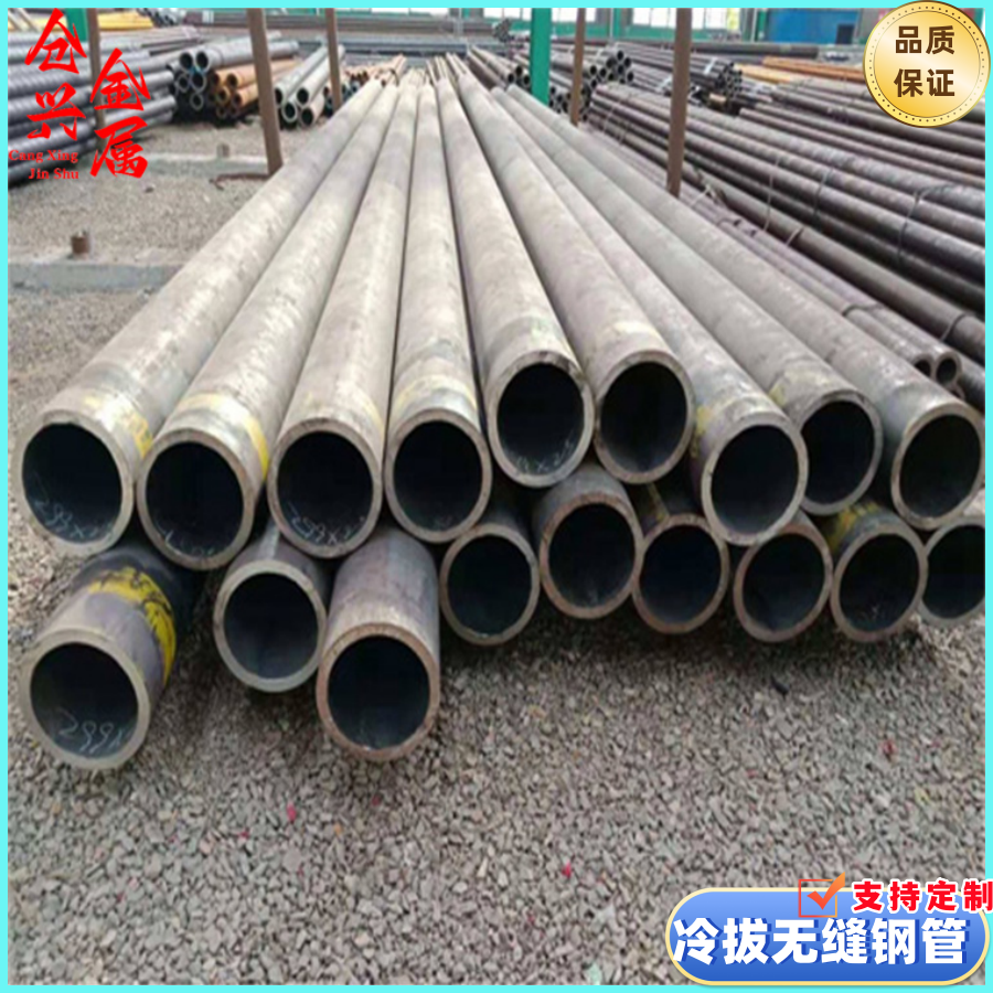 冷拔无缝钢管