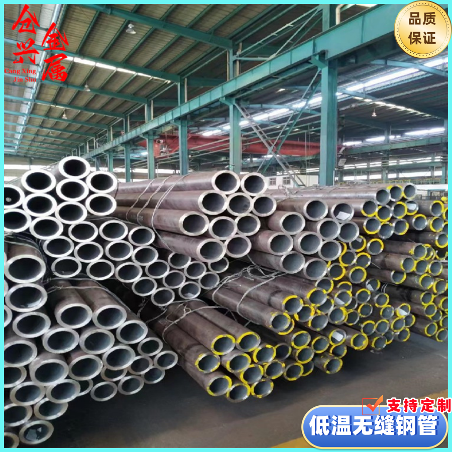 低温无缝钢管