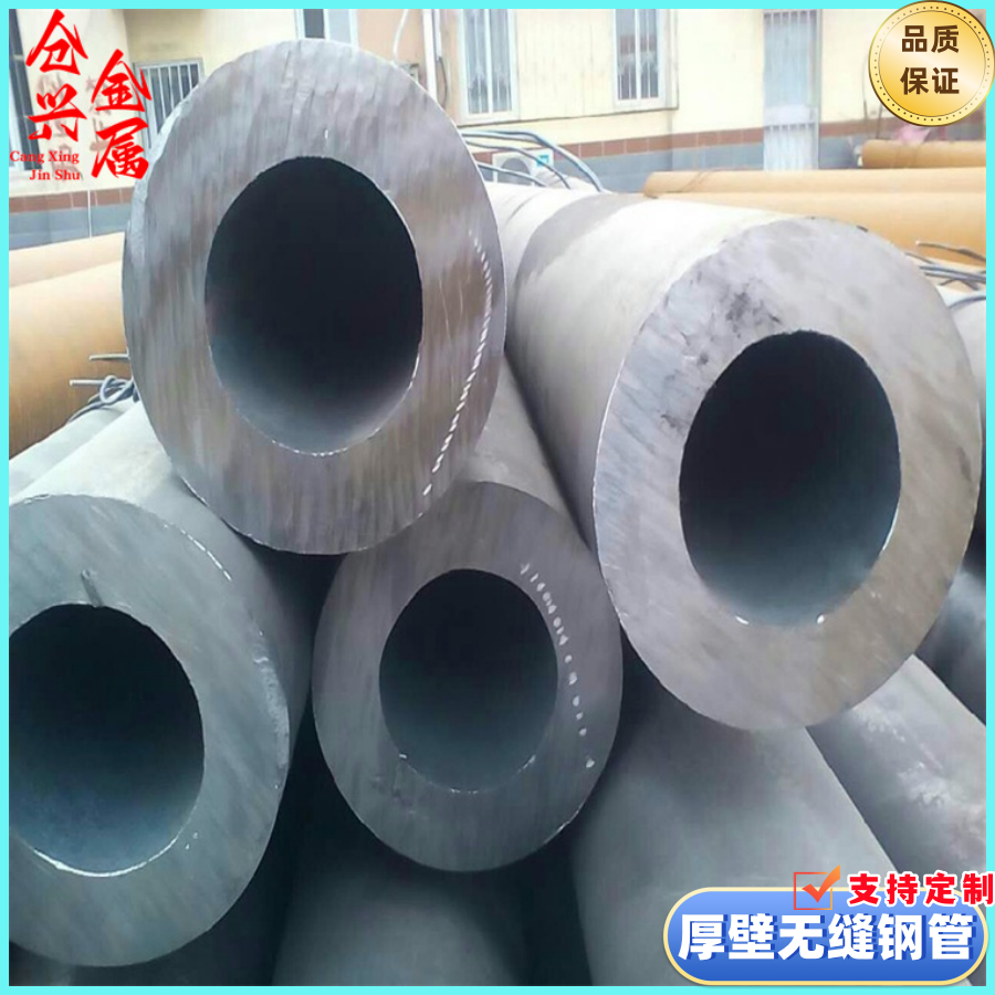 厚壁无缝钢管