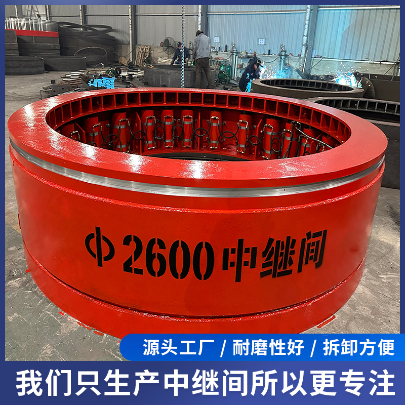 Φ2600中继间