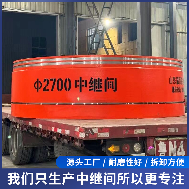 Φ2700中继间