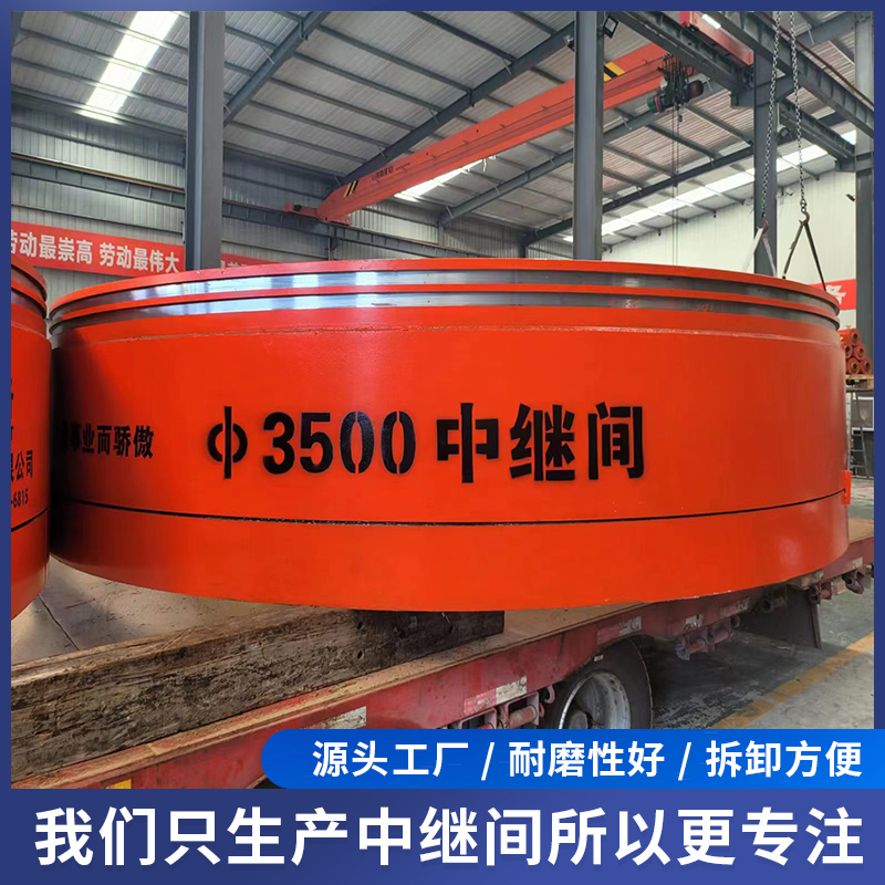 Φ3500中继间