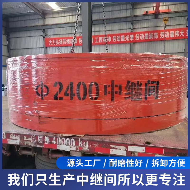 Φ2400中继间