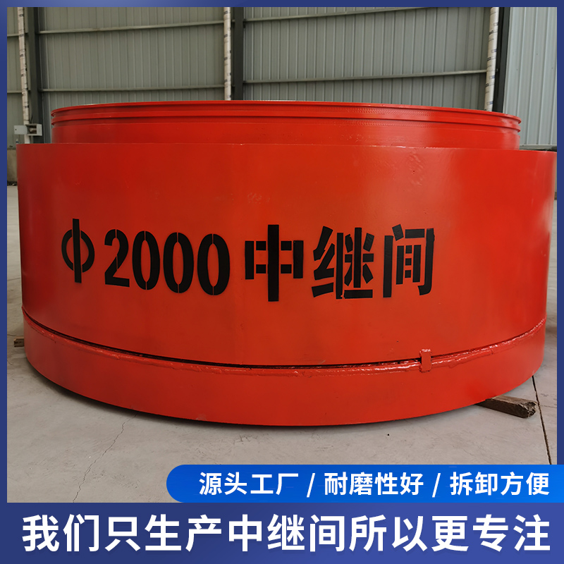 Φ2000中继间