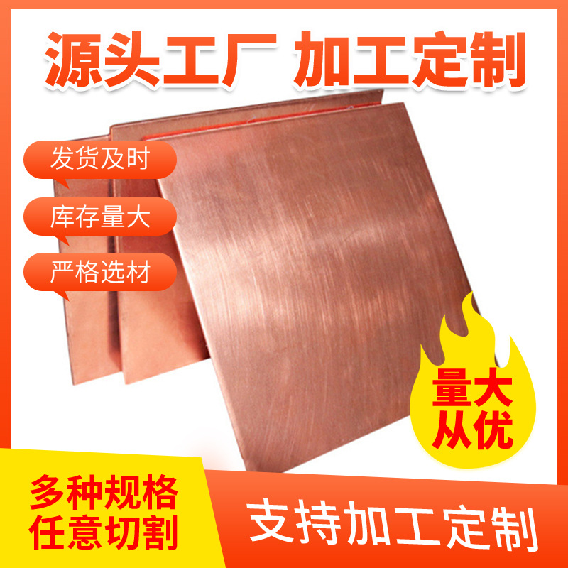 软态紫铜带紫铜箔T2紫铜箔半硬紫铜箔半软紫铜箔