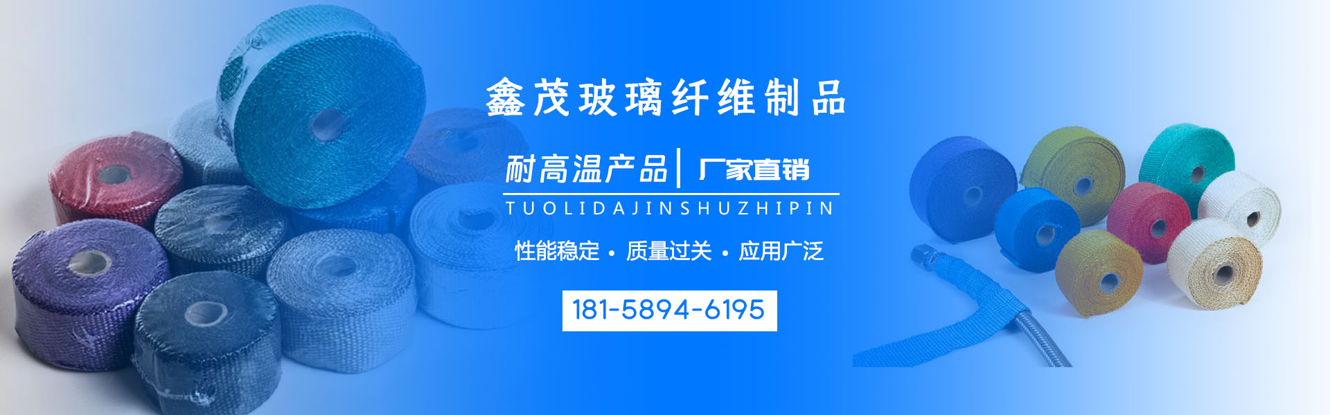 Ningguo Xinfu Glass Fiber Products Co., Ltd.