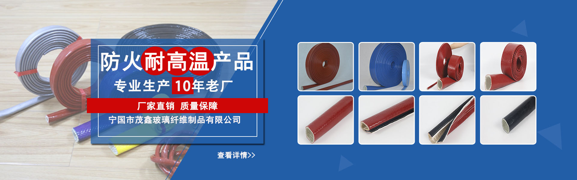 Ningguo Xinfu Glass Fiber Products Co., Ltd.