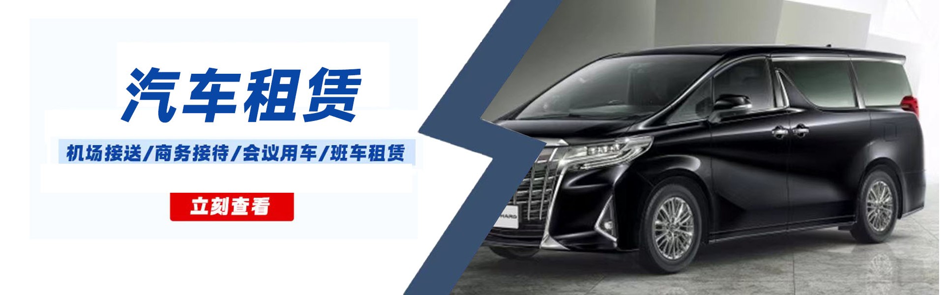 Shanghai Yingshang Auto Rental Co., Ltd.