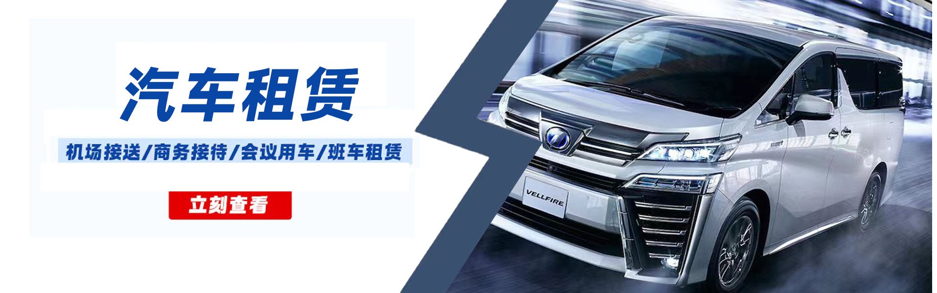 Shanghai Yingshang Auto Rental Co., Ltd.