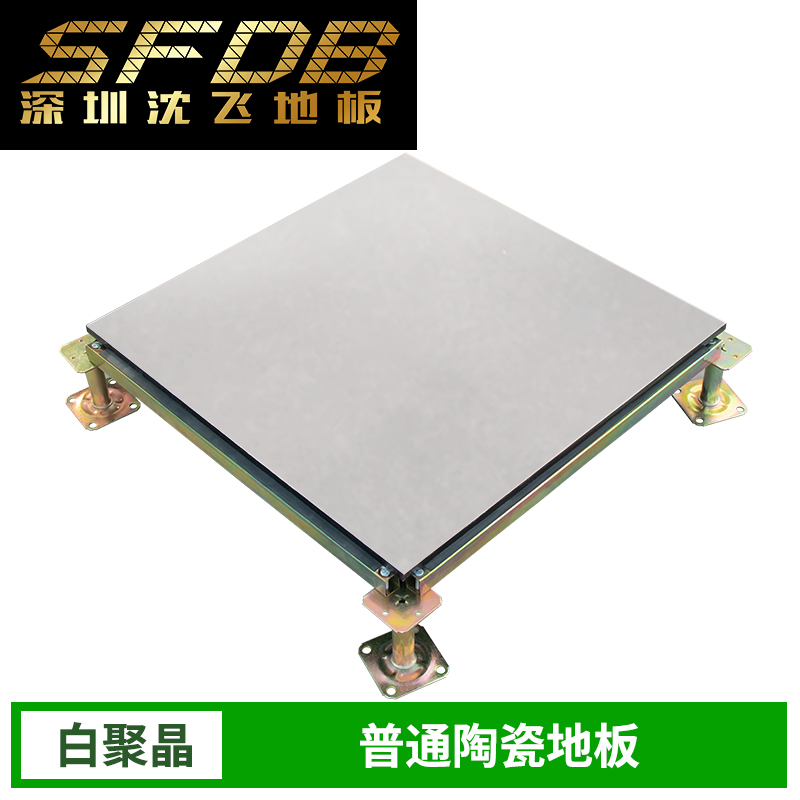 普通白聚晶陶瓷防静电地板