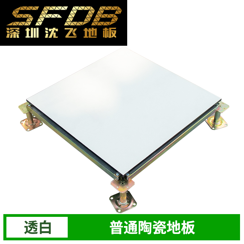 普通纯白陶瓷防静电地板