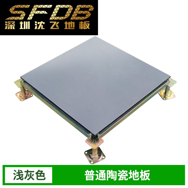 普通浅灰色陶瓷防静电地板