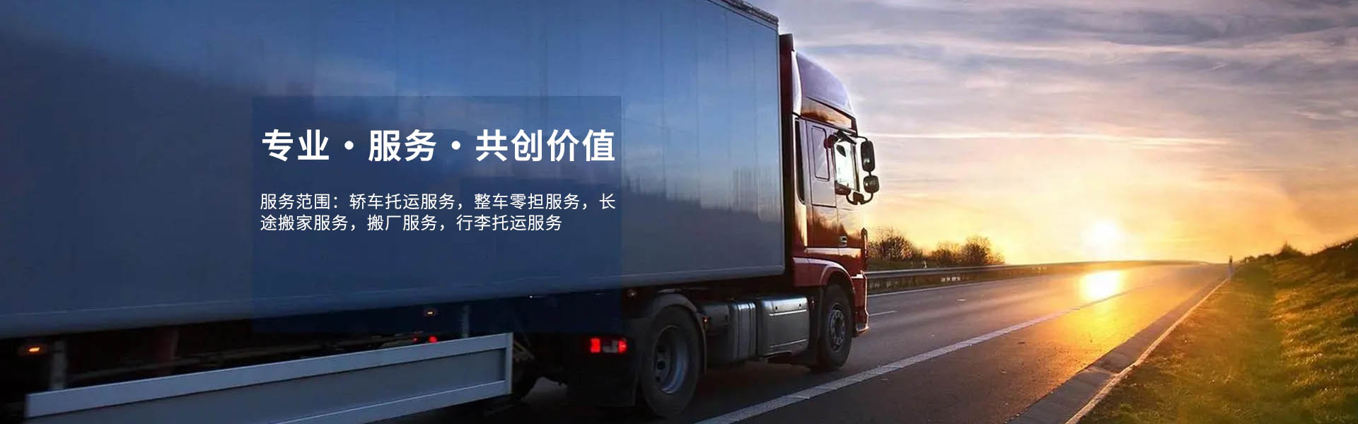 石家庄正泰物流