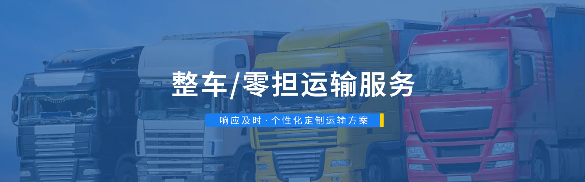 石家庄正泰物流