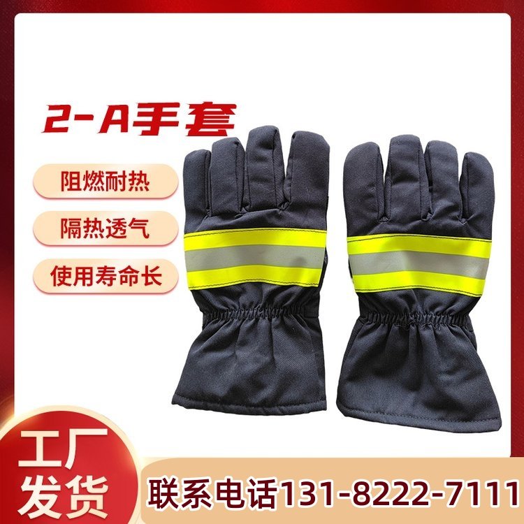 消防17款灭火防护手套,2-A消防员防火手套,耐高温阻燃手套