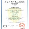 质量管理体系认证证书