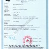 防爆合格证