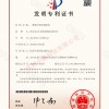 发明专利证书