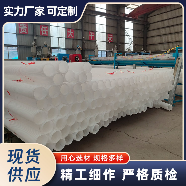 110mm打孔波纹管