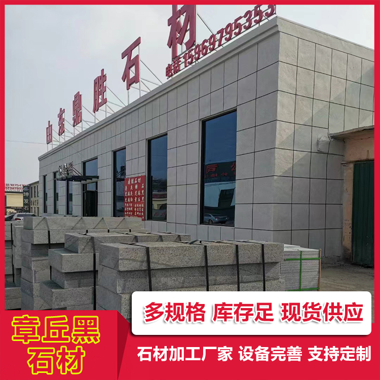 章丘黑石材
