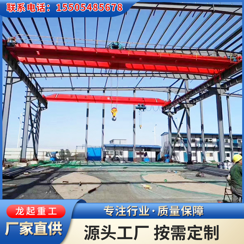 双梁起重机厂家 电动桥式起重设备 车间仓库用 运行平稳