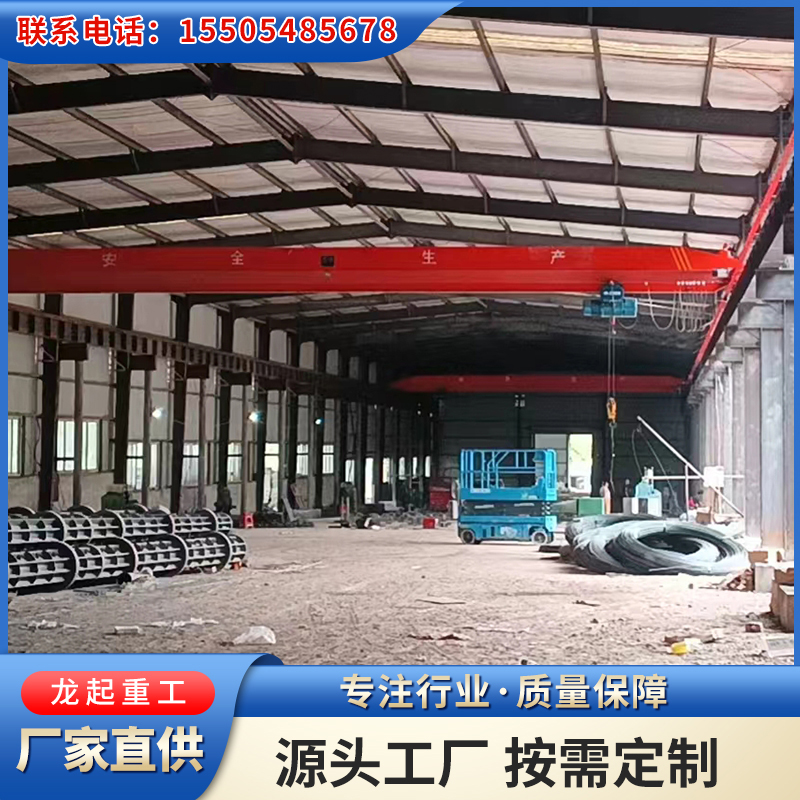 双梁起重机厂家 电动桥式起重设备 车间仓库用 运行平稳