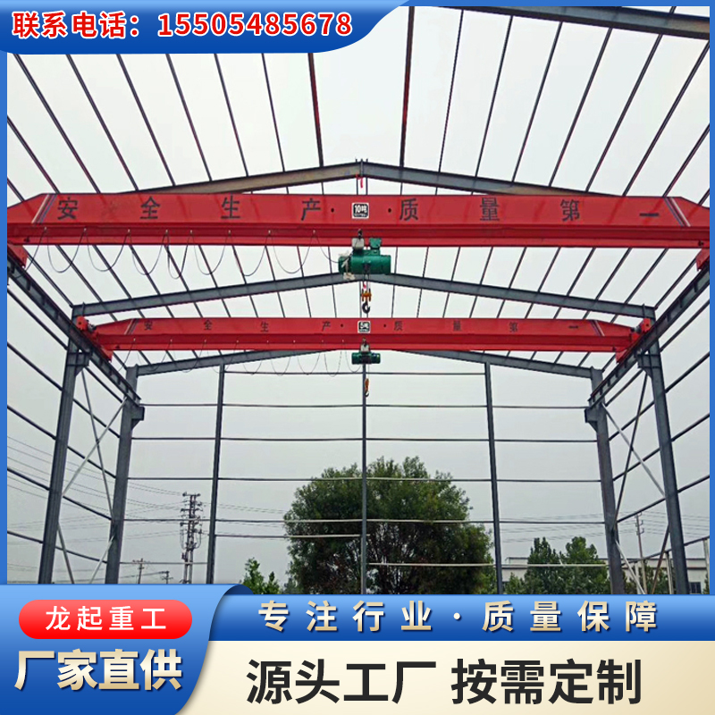 10吨电动单梁起重机 钢构厂房车间用 定制小型单梁行车