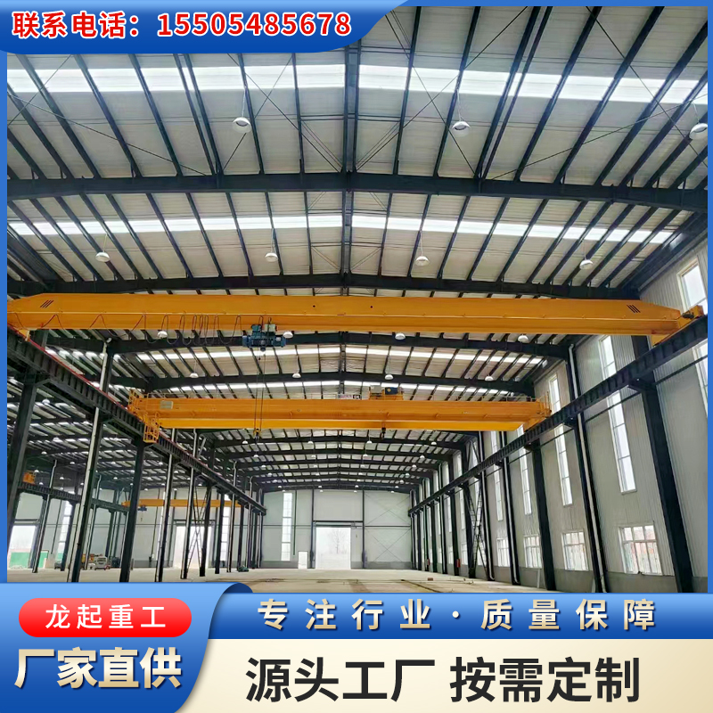 龙起重工 10吨 50吨单梁起重机 起吊大小吨位的重物 货站
