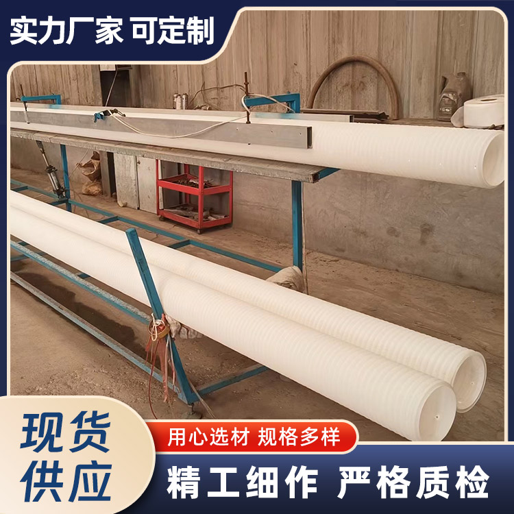 160mm双壁波纹管白色