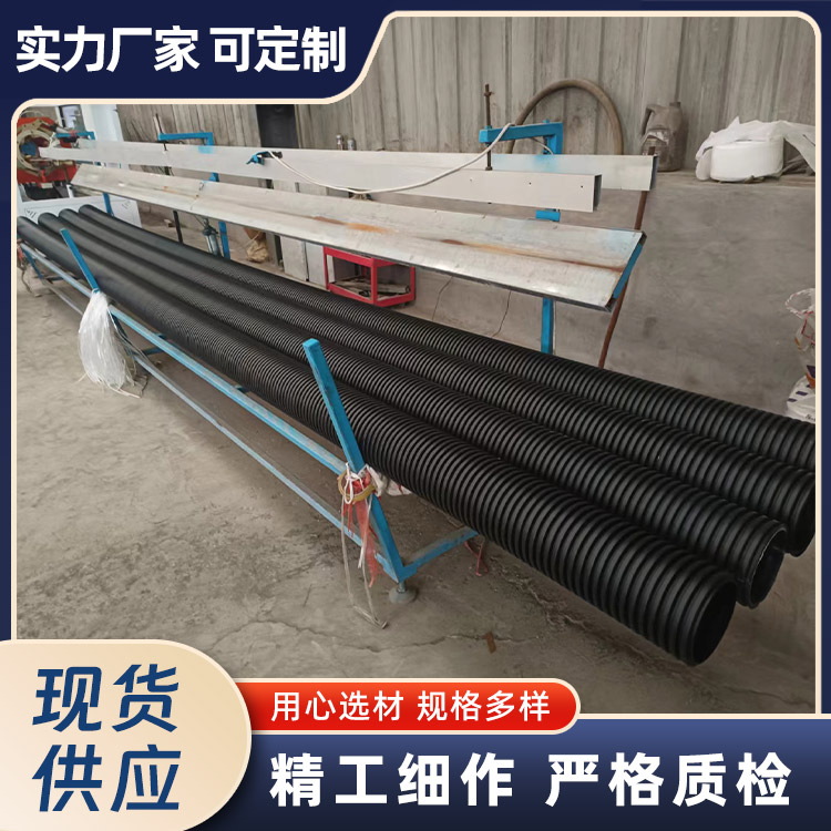 160mm双壁波纹管黑色