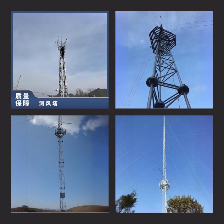 镀锌测风塔100米高风力发电数据采集采集风力温度