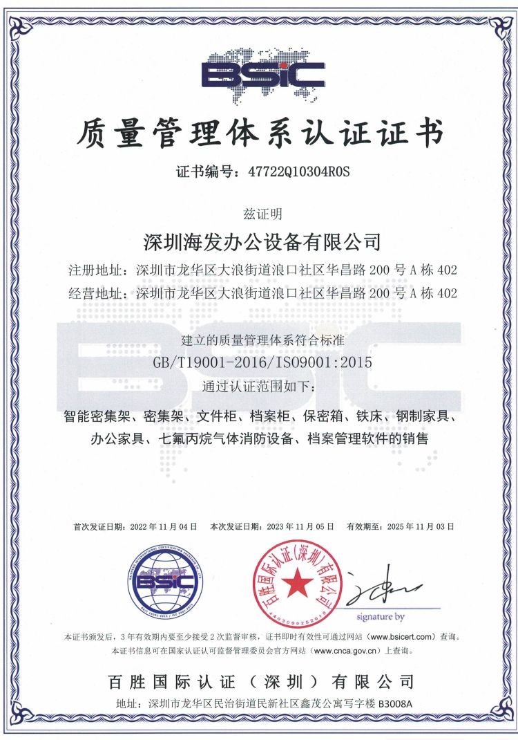 质量管理体系认证证书