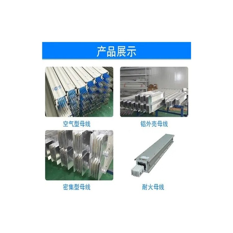 上海二手母线槽回收公司,密集型母线槽回收