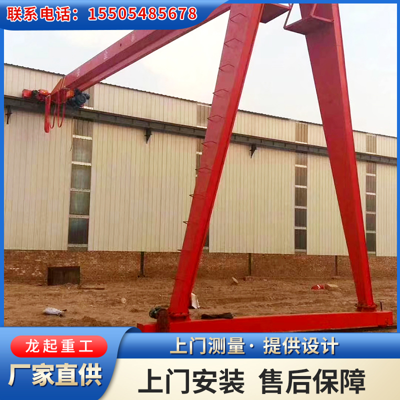专业定制 门式起重机 室内外用 运行稳定 来图定制