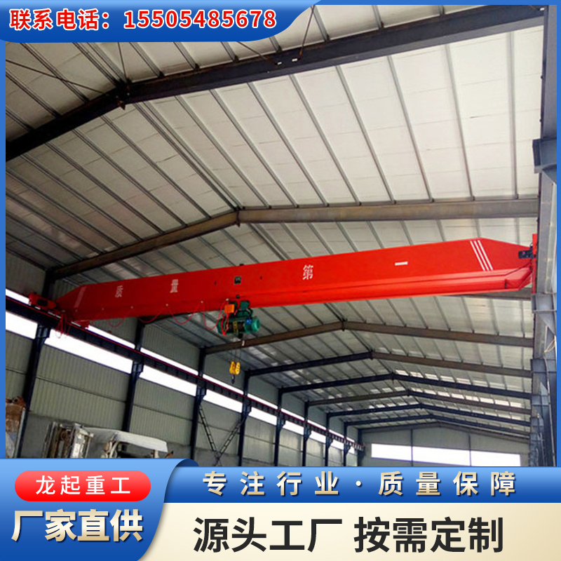 电动单梁起重机 厂家供应 车间厂房码头货物搬运用 运行平稳