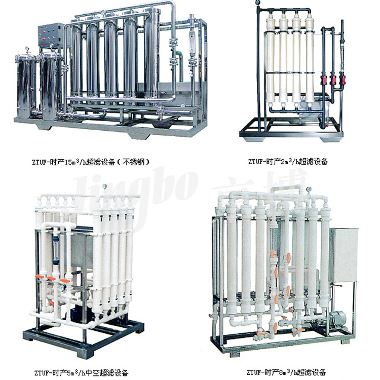 超滤整套设备