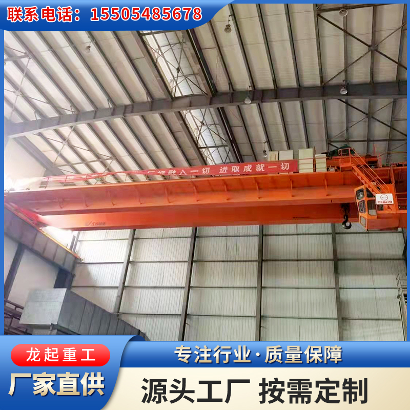双梁起重 厂房车间用 稳定耐用