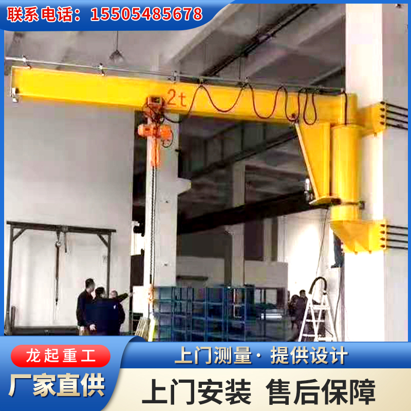 悬臂吊 车间仓库吊装 货物用起重机 结构稳固 坚固耐用