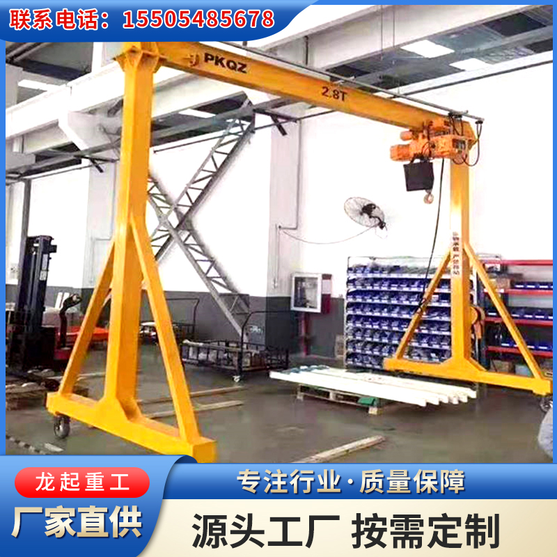 龙门架 电动龙门架 车间用 遥控操作3t5t  拆装方便