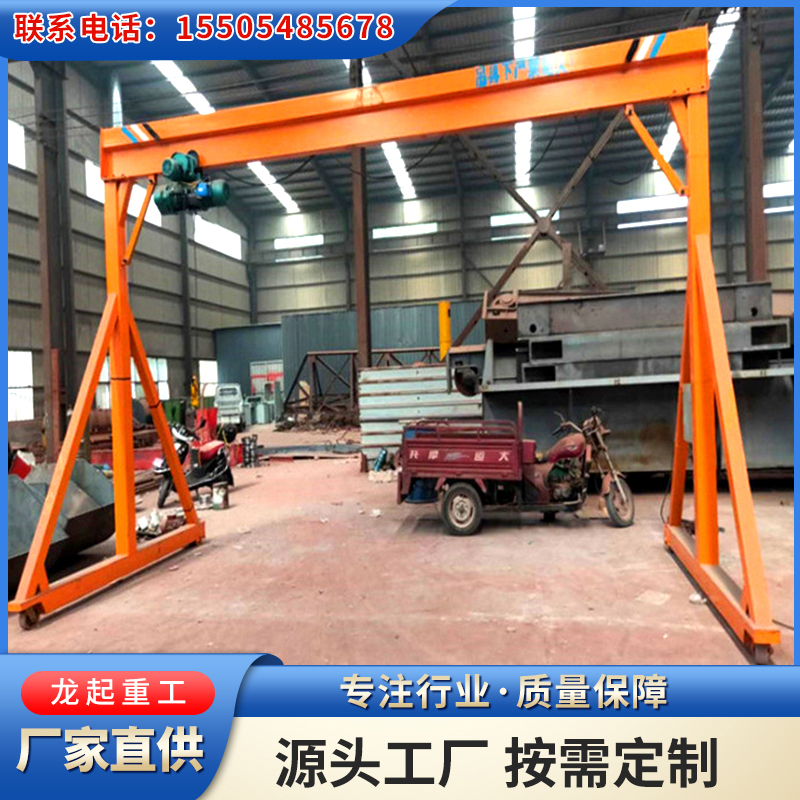 移动龙门架 小型龙门架 材料运输用 坚固耐用 可定制