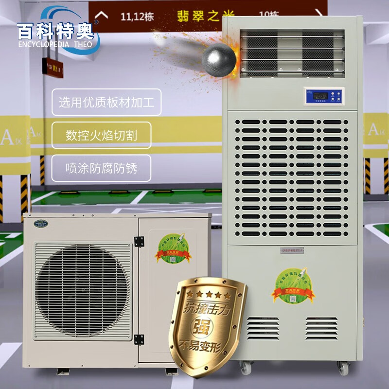 百科特奥CFZ-5/S Temperature Control/Dehumidification Unit, 5.75 kg/h Dehumidification Rate