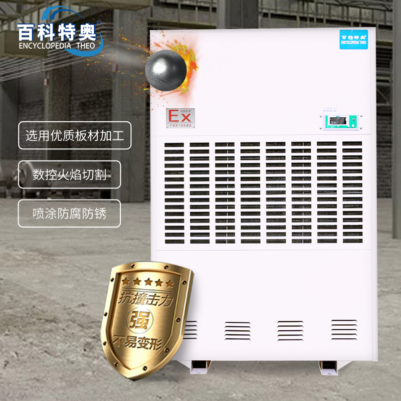 Explosive-proof Dehumidifier for Hazardous Goods Warehouse - 15 kg, Model BCF-7380C