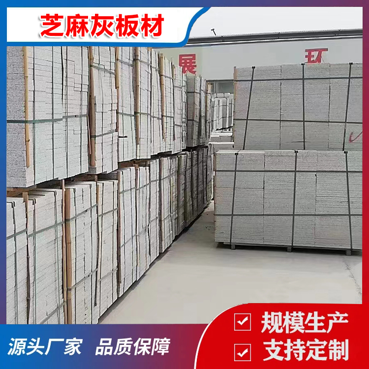 芝麻灰板材