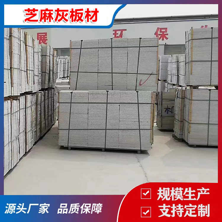 芝麻灰板材