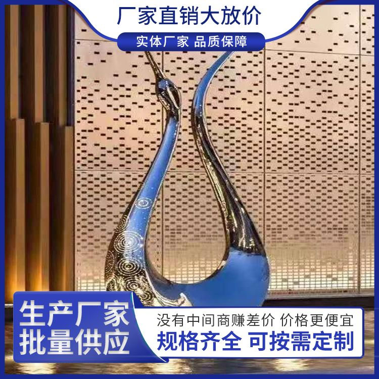不锈钢雕塑厂家批发 景观金属摆件 尺寸定制 恒景