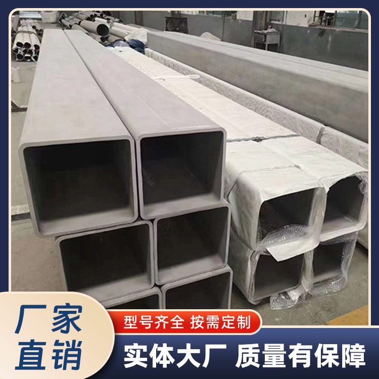 不锈钢方管