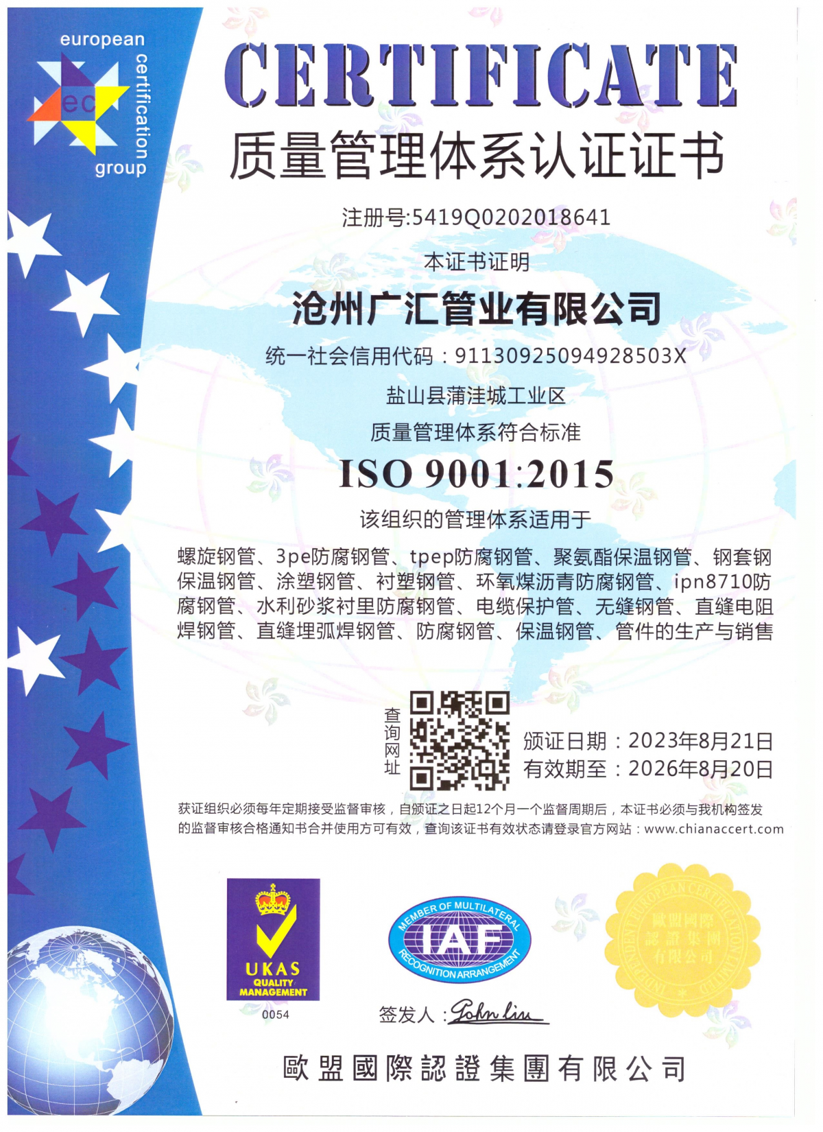 质量管理体系认证