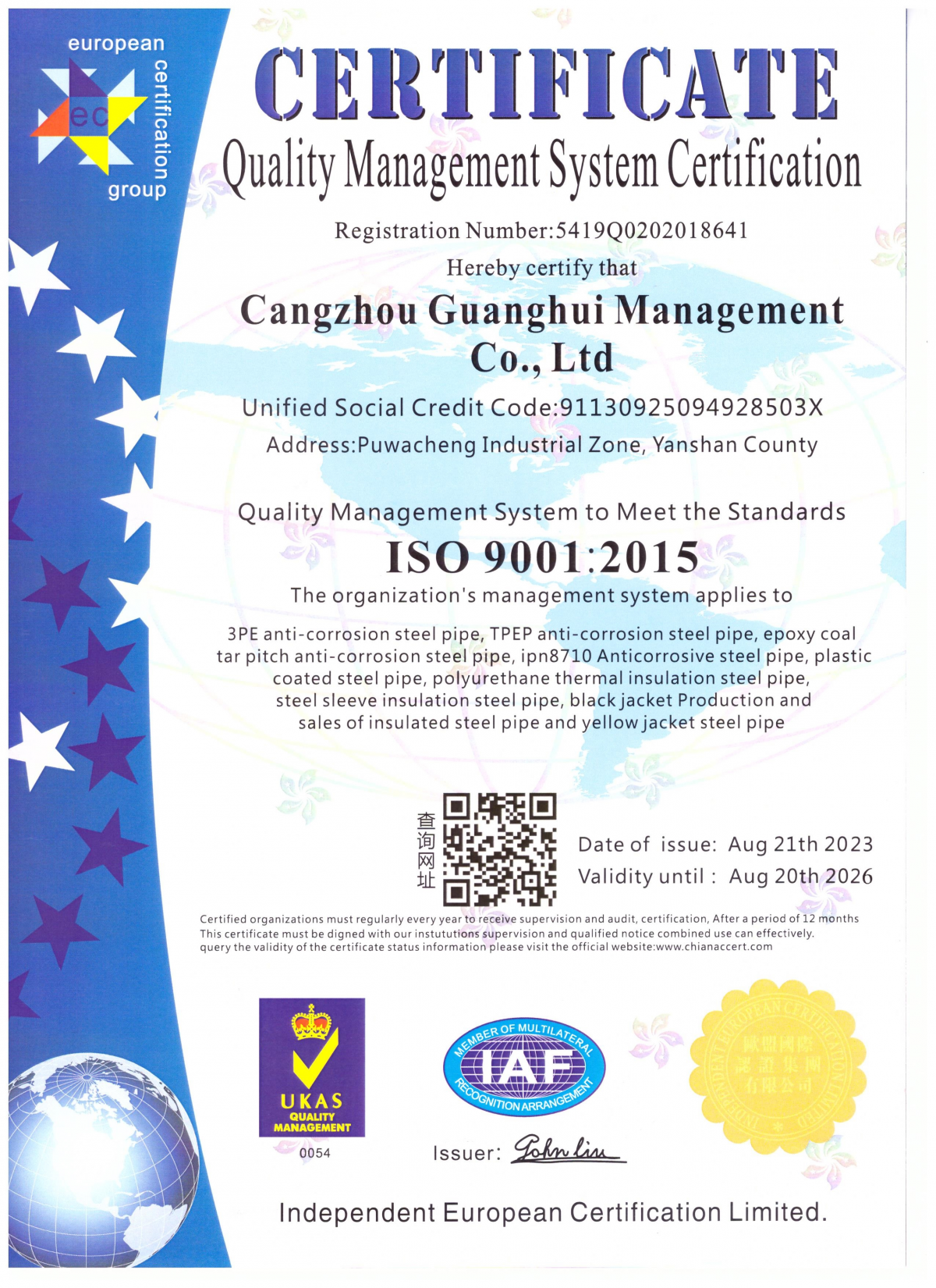 Quality Management System Certification