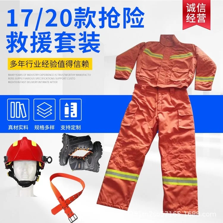 森林防护服消防员灭火救援服防火阻燃服森林消防服森林扑火服