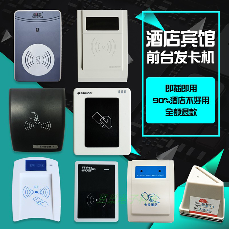 酒店宾馆客房门锁房卡感应卡IC卡根据刷卡系统定制